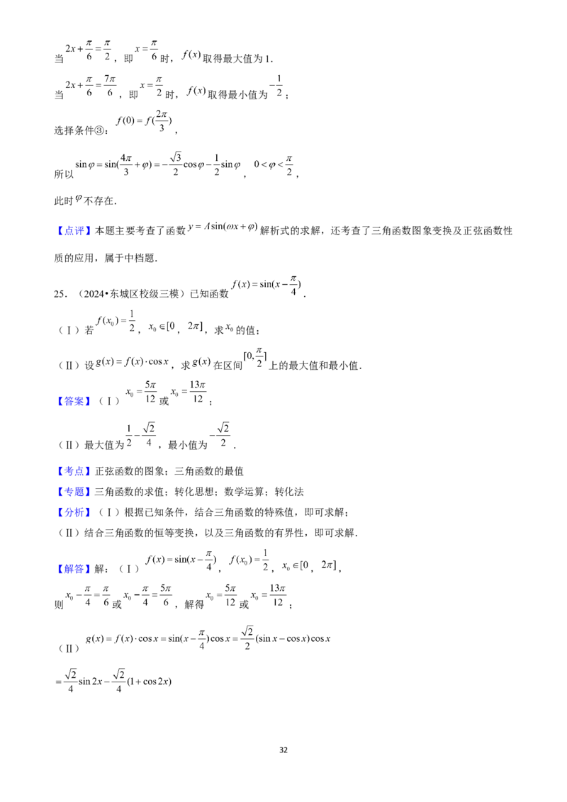 2025年菁优高考数学压轴训练7(1)_中考押题2026《中考押题》系列（9科全套实时更新中）_2026版中考《菁优系列》趋势分析+押题密卷+抢分秘籍+模拟考试_0022025菁优高考解密汇编-数学