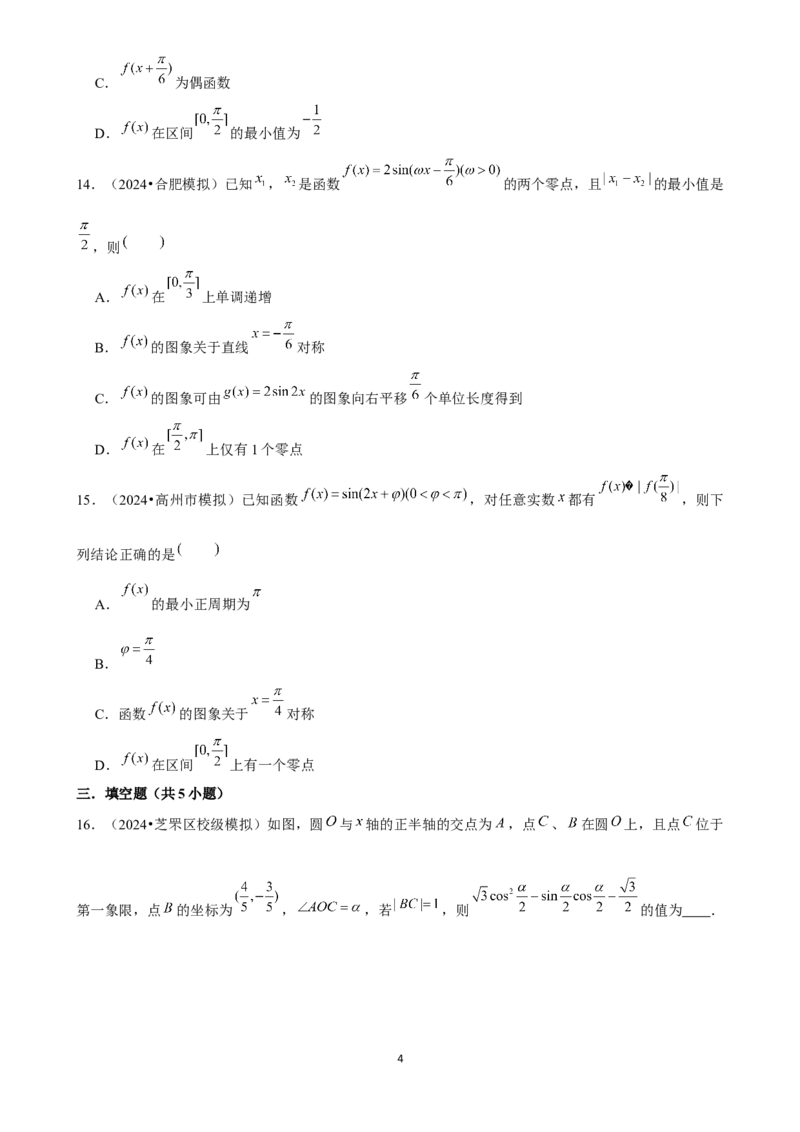 2025年菁优高考数学压轴训练7(1)_中考押题2026《中考押题》系列（9科全套实时更新中）_2026版中考《菁优系列》趋势分析+押题密卷+抢分秘籍+模拟考试_0022025菁优高考解密汇编-数学