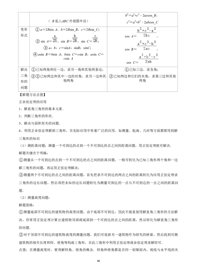 2025年菁优高考数学压轴训练7(1)_中考押题2026《中考押题》系列（9科全套实时更新中）_2026版中考《菁优系列》趋势分析+押题密卷+抢分秘籍+模拟考试_0022025菁优高考解密汇编-数学