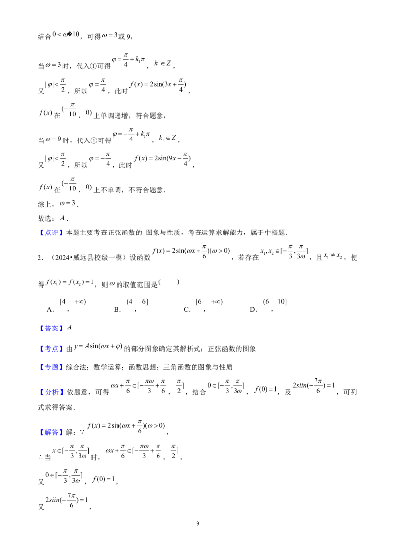 2025年菁优高考数学压轴训练7(1)_中考押题2026《中考押题》系列（9科全套实时更新中）_2026版中考《菁优系列》趋势分析+押题密卷+抢分秘籍+模拟考试_0022025菁优高考解密汇编-数学