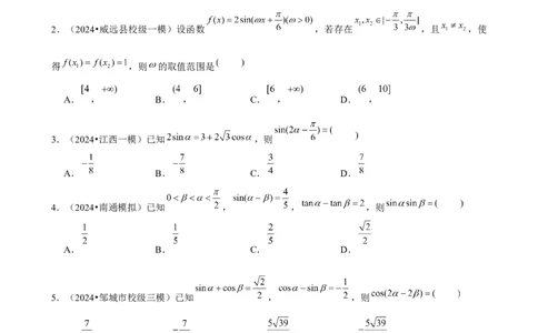 2025年菁优高考数学压轴训练7(1)_中考押题2026《中考押题》系列（9科全套实时更新中）_2026版中考《菁优系列》趋势分析+押题密卷+抢分秘籍+模拟考试_0022025菁优高考解密汇编-数学