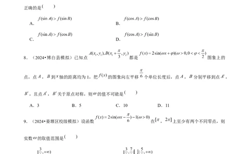 2025年菁优高考数学压轴训练7(1)_中考押题2026《中考押题》系列（9科全套实时更新中）_2026版中考《菁优系列》趋势分析+押题密卷+抢分秘籍+模拟考试_0022025菁优高考解密汇编-数学