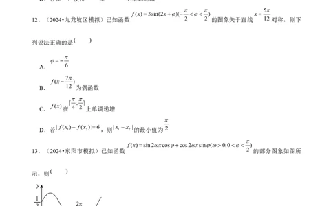 2025年菁优高考数学压轴训练7(1)_中考押题2026《中考押题》系列（9科全套实时更新中）_2026版中考《菁优系列》趋势分析+押题密卷+抢分秘籍+模拟考试_0022025菁优高考解密汇编-数学