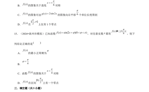 2025年菁优高考数学压轴训练7(1)_中考押题2026《中考押题》系列（9科全套实时更新中）_2026版中考《菁优系列》趋势分析+押题密卷+抢分秘籍+模拟考试_0022025菁优高考解密汇编-数学