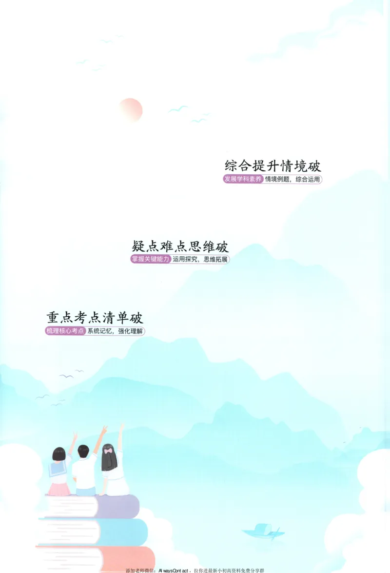 53同步地理选修1XJ疑难破_高中三年全科资料_高中_2026《高中53同步练习》地理选修一XJ
