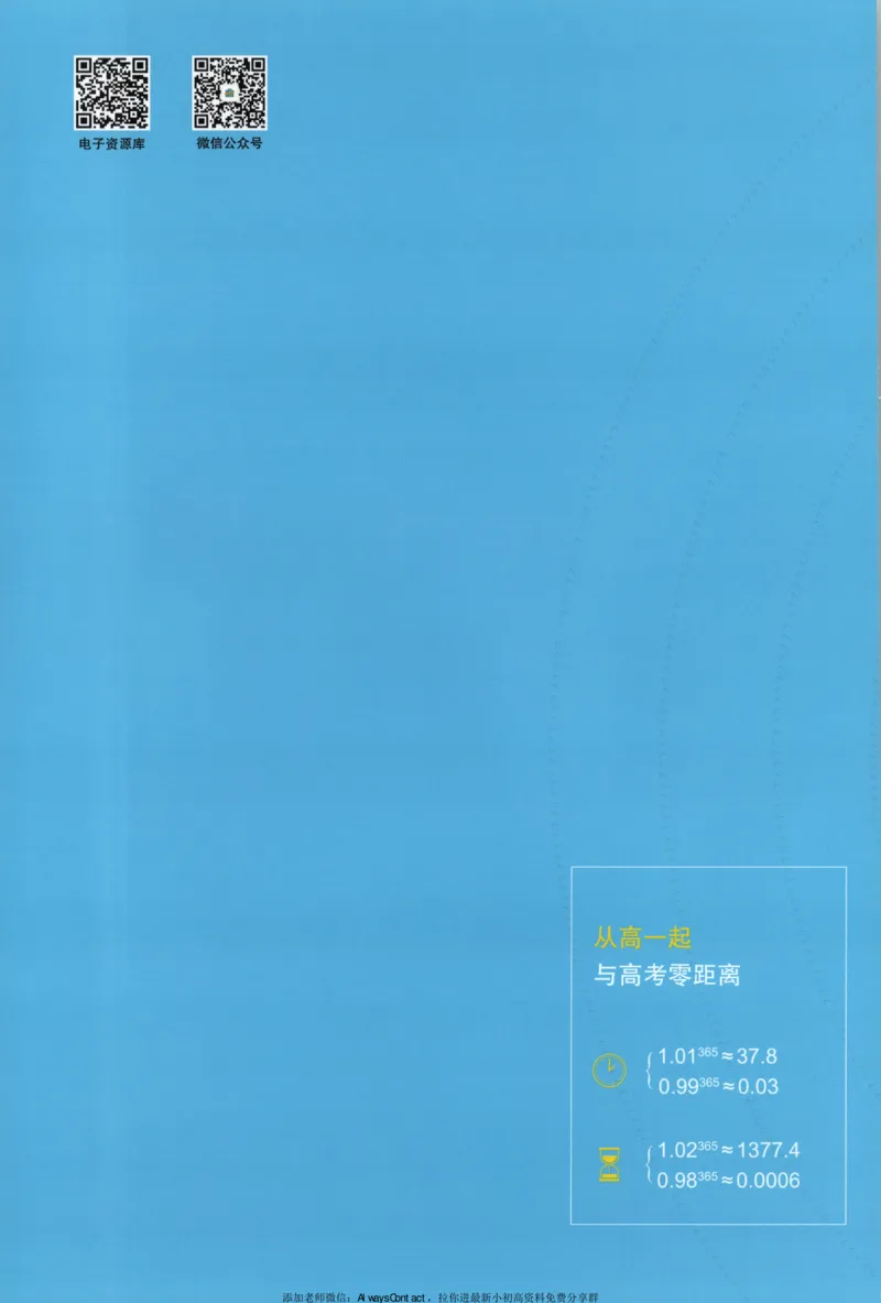 53同步地理选修1XJ疑难破_高中三年全科资料_高中_2026《高中53同步练习》地理选修一XJ