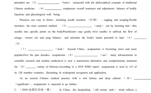 2025年菁优高考英语压轴训练9_中考押题2026《中考押题》系列（9科全套实时更新中）_2026版中考《菁优系列》趋势分析+押题密卷+抢分秘籍+模拟考试_0032025菁优高考解密汇编-英语_压轴篇