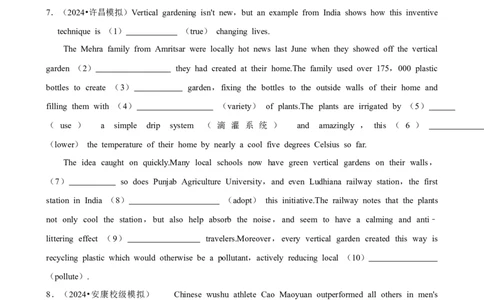2025年菁优高考英语压轴训练9_中考押题2026《中考押题》系列（9科全套实时更新中）_2026版中考《菁优系列》趋势分析+押题密卷+抢分秘籍+模拟考试_0032025菁优高考解密汇编-英语_压轴篇