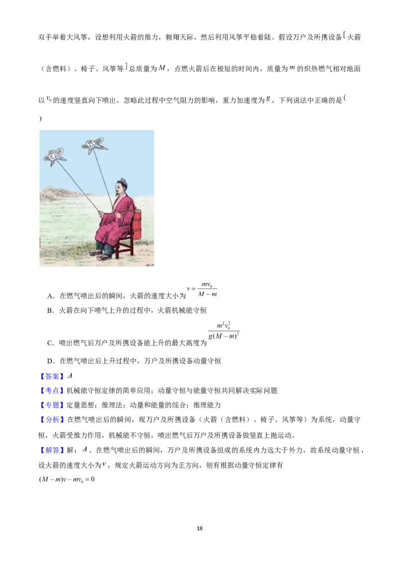 2025年菁优高考物理压轴训练8_中考押题2026《中考押题》系列（9科全套实时更新中）_2026版中考《菁优系列》趋势分析+押题密卷+抢分秘籍+模拟考试_0042025菁优高考解密汇编-物理_压轴篇