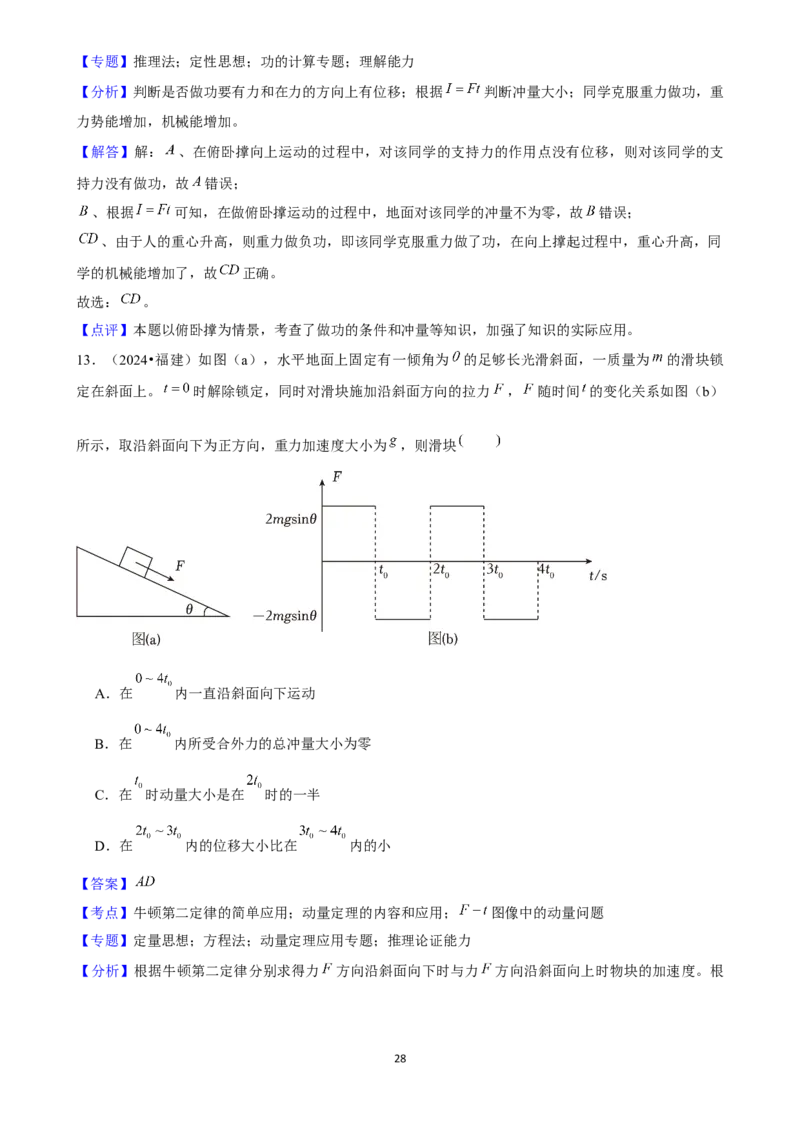 2025年菁优高考物理压轴训练8_中考押题2026《中考押题》系列（9科全套实时更新中）_2026版中考《菁优系列》趋势分析+押题密卷+抢分秘籍+模拟考试_0042025菁优高考解密汇编-物理_压轴篇