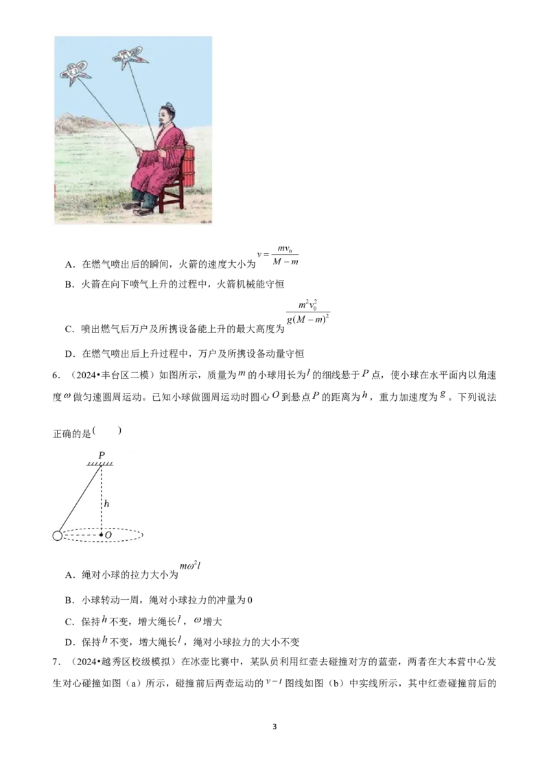 2025年菁优高考物理压轴训练8_中考押题2026《中考押题》系列（9科全套实时更新中）_2026版中考《菁优系列》趋势分析+押题密卷+抢分秘籍+模拟考试_0042025菁优高考解密汇编-物理_压轴篇