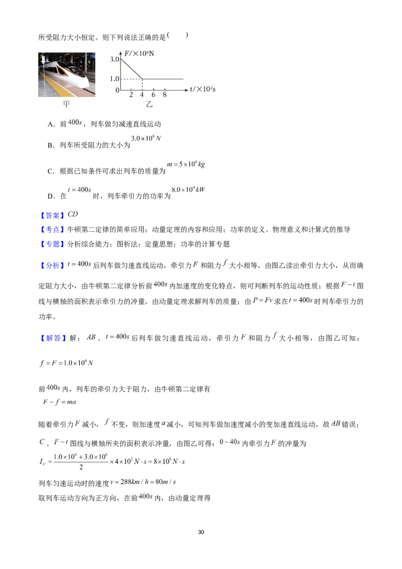 2025年菁优高考物理压轴训练8_中考押题2026《中考押题》系列（9科全套实时更新中）_2026版中考《菁优系列》趋势分析+押题密卷+抢分秘籍+模拟考试_0042025菁优高考解密汇编-物理_压轴篇