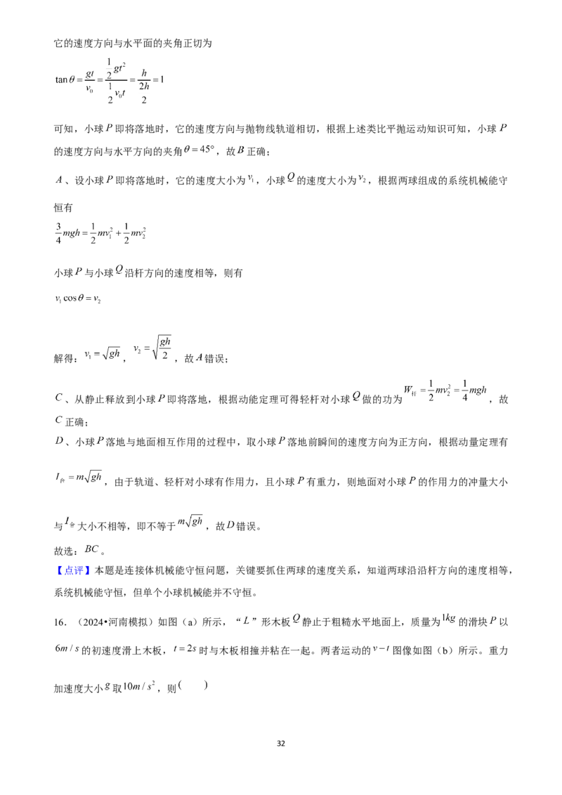 2025年菁优高考物理压轴训练8_中考押题2026《中考押题》系列（9科全套实时更新中）_2026版中考《菁优系列》趋势分析+押题密卷+抢分秘籍+模拟考试_0042025菁优高考解密汇编-物理_压轴篇