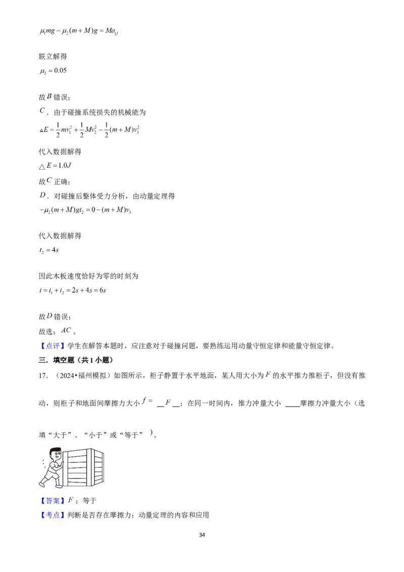 2025年菁优高考物理压轴训练8_中考押题2026《中考押题》系列（9科全套实时更新中）_2026版中考《菁优系列》趋势分析+押题密卷+抢分秘籍+模拟考试_0042025菁优高考解密汇编-物理_压轴篇