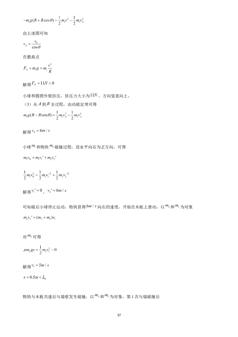 2025年菁优高考物理压轴训练8_中考押题2026《中考押题》系列（9科全套实时更新中）_2026版中考《菁优系列》趋势分析+押题密卷+抢分秘籍+模拟考试_0042025菁优高考解密汇编-物理_压轴篇