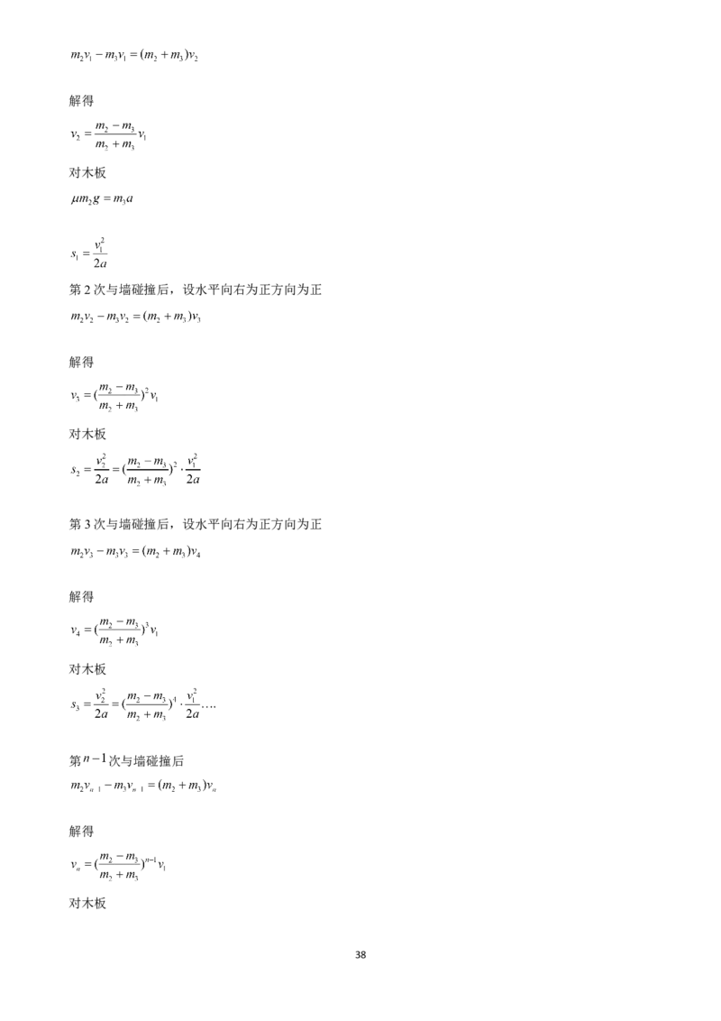 2025年菁优高考物理压轴训练8_中考押题2026《中考押题》系列（9科全套实时更新中）_2026版中考《菁优系列》趋势分析+押题密卷+抢分秘籍+模拟考试_0042025菁优高考解密汇编-物理_压轴篇
