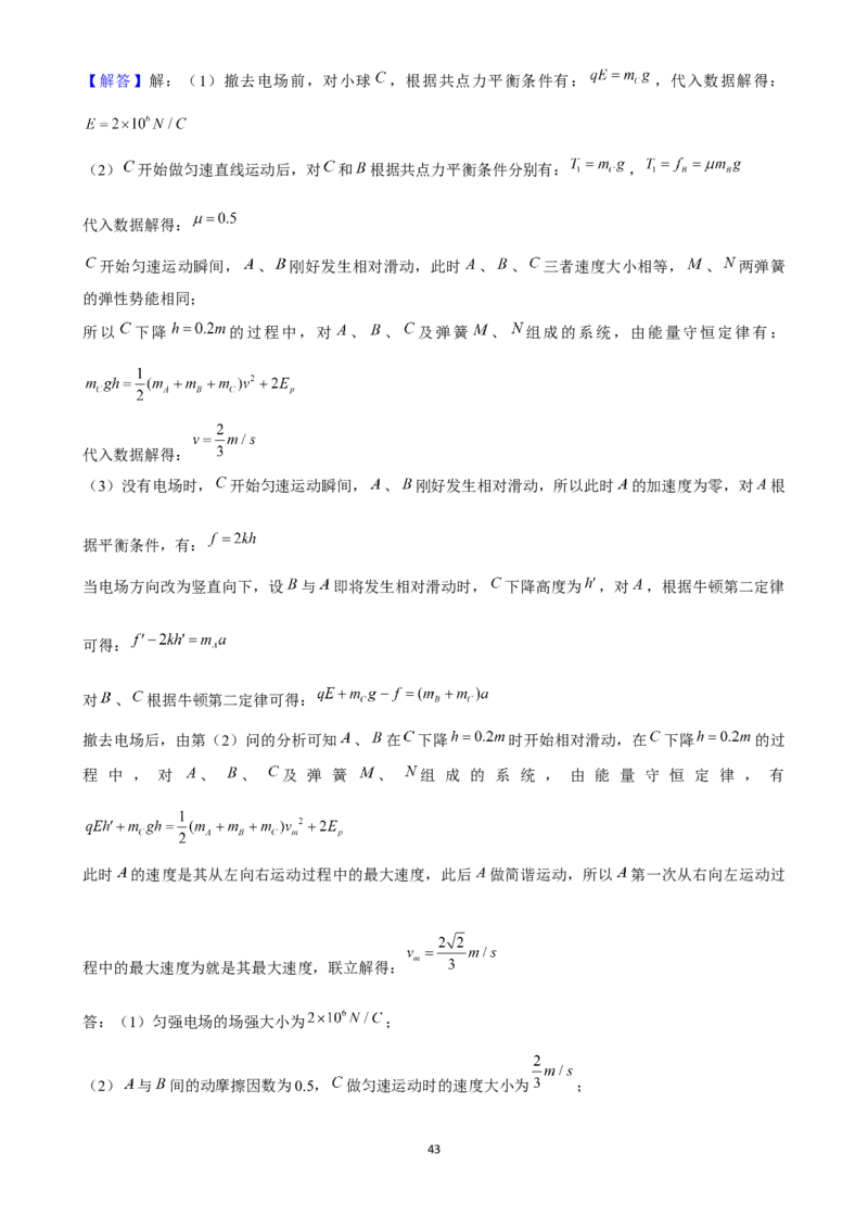 2025年菁优高考物理压轴训练8_中考押题2026《中考押题》系列（9科全套实时更新中）_2026版中考《菁优系列》趋势分析+押题密卷+抢分秘籍+模拟考试_0042025菁优高考解密汇编-物理_压轴篇