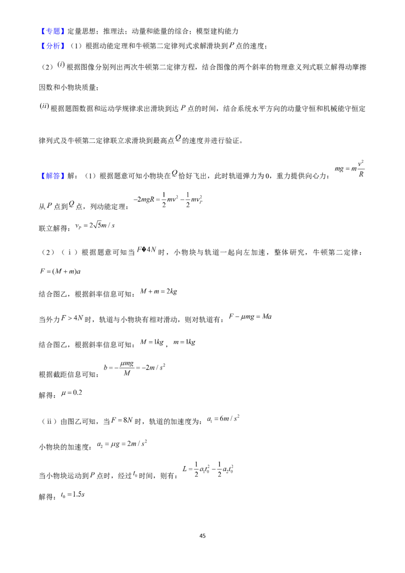 2025年菁优高考物理压轴训练8_中考押题2026《中考押题》系列（9科全套实时更新中）_2026版中考《菁优系列》趋势分析+押题密卷+抢分秘籍+模拟考试_0042025菁优高考解密汇编-物理_压轴篇