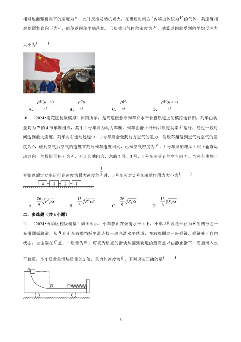 2025年菁优高考物理压轴训练8_中考押题2026《中考押题》系列（9科全套实时更新中）_2026版中考《菁优系列》趋势分析+押题密卷+抢分秘籍+模拟考试_0042025菁优高考解密汇编-物理_压轴篇