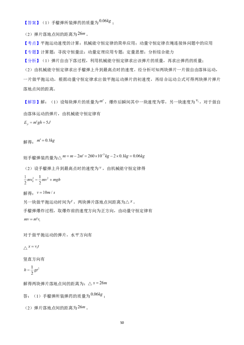 2025年菁优高考物理压轴训练8_中考押题2026《中考押题》系列（9科全套实时更新中）_2026版中考《菁优系列》趋势分析+押题密卷+抢分秘籍+模拟考试_0042025菁优高考解密汇编-物理_压轴篇