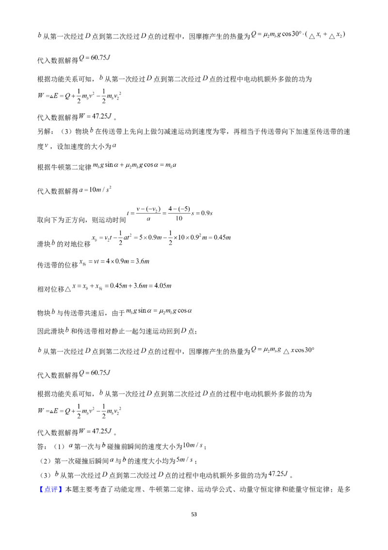 2025年菁优高考物理压轴训练8_中考押题2026《中考押题》系列（9科全套实时更新中）_2026版中考《菁优系列》趋势分析+押题密卷+抢分秘籍+模拟考试_0042025菁优高考解密汇编-物理_压轴篇