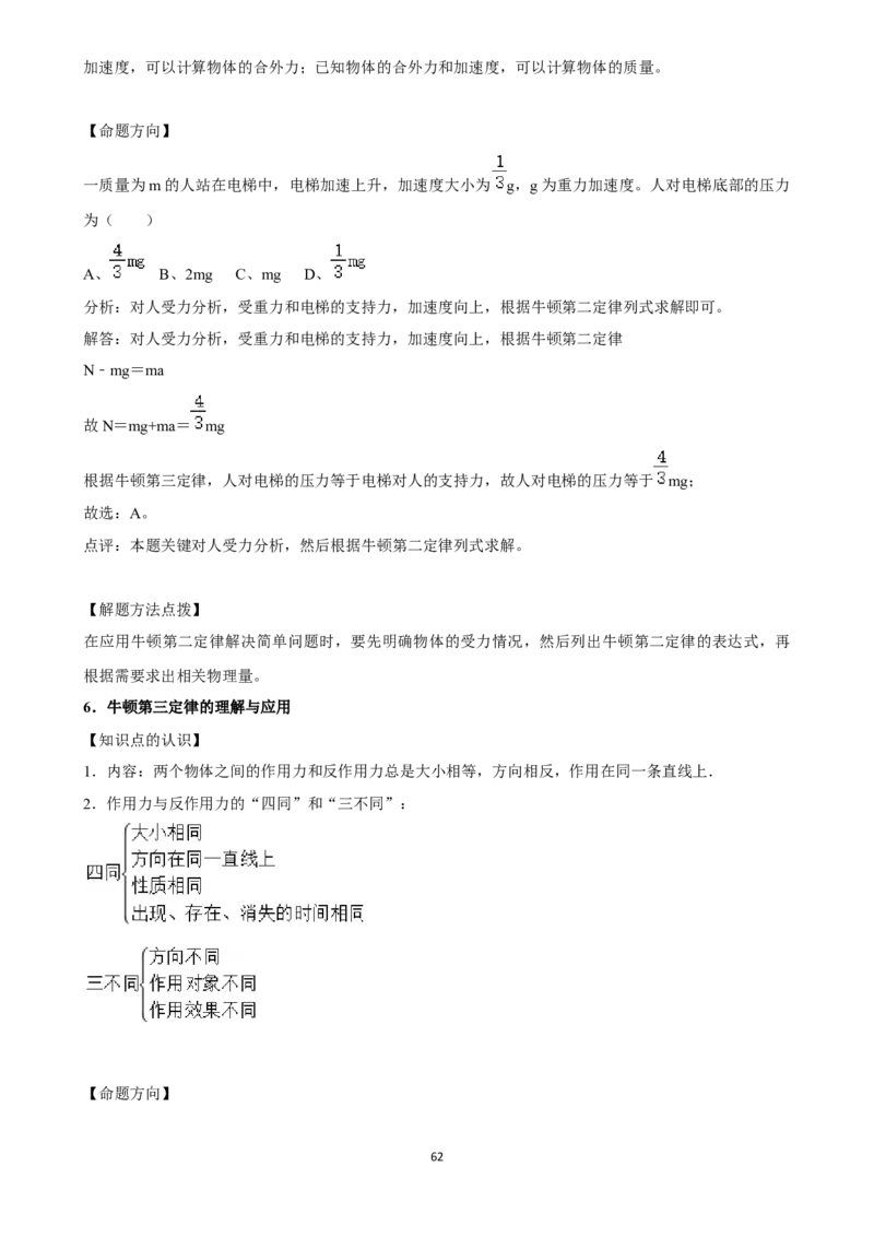 2025年菁优高考物理压轴训练8_中考押题2026《中考押题》系列（9科全套实时更新中）_2026版中考《菁优系列》趋势分析+押题密卷+抢分秘籍+模拟考试_0042025菁优高考解密汇编-物理_压轴篇