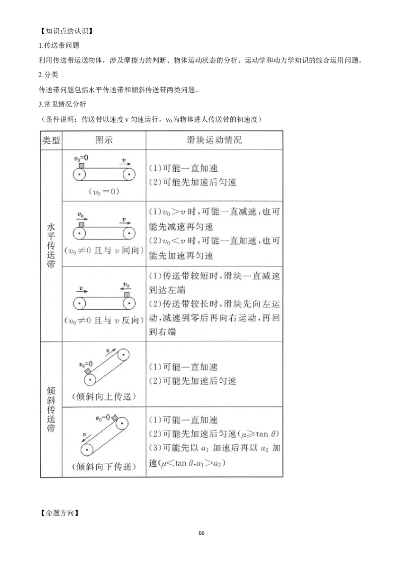 2025年菁优高考物理压轴训练8_中考押题2026《中考押题》系列（9科全套实时更新中）_2026版中考《菁优系列》趋势分析+押题密卷+抢分秘籍+模拟考试_0042025菁优高考解密汇编-物理_压轴篇