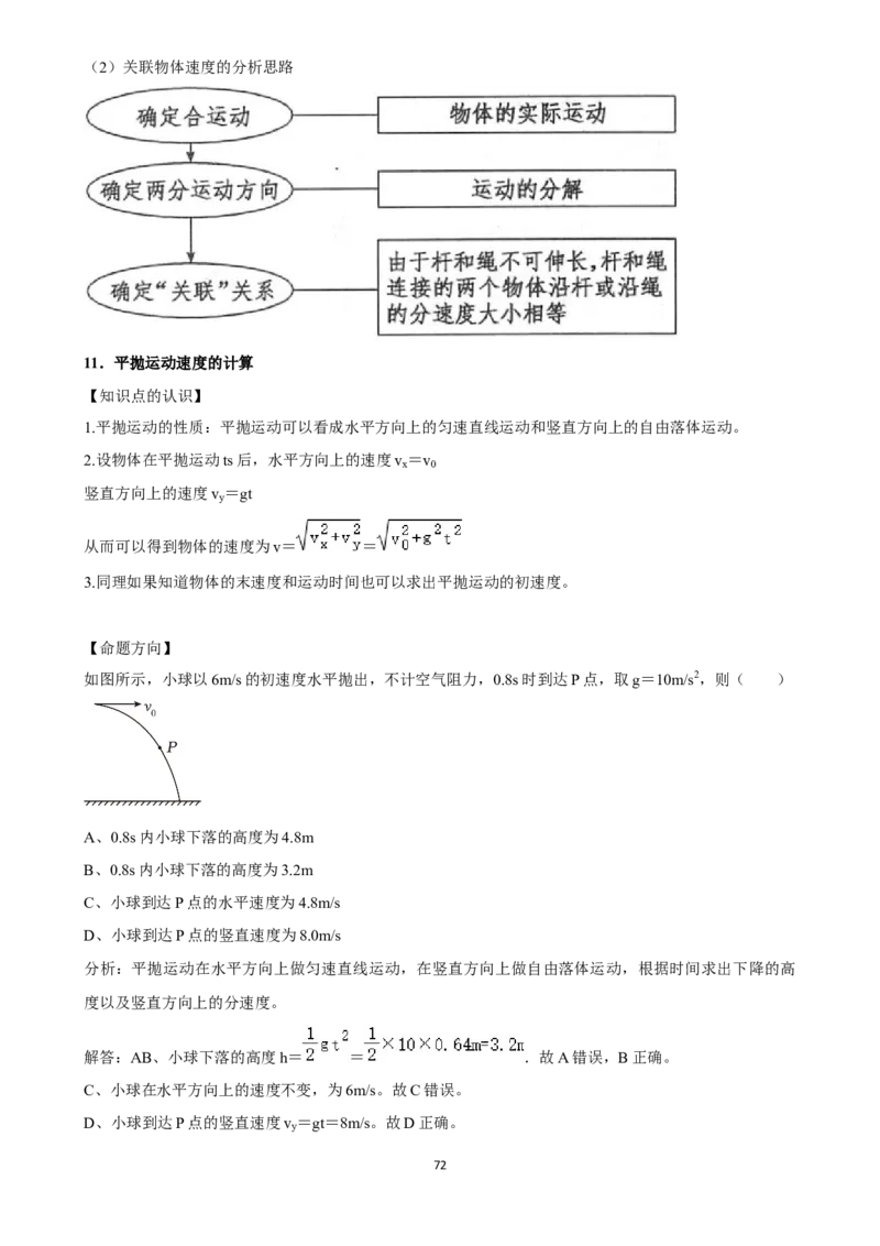 2025年菁优高考物理压轴训练8_中考押题2026《中考押题》系列（9科全套实时更新中）_2026版中考《菁优系列》趋势分析+押题密卷+抢分秘籍+模拟考试_0042025菁优高考解密汇编-物理_压轴篇