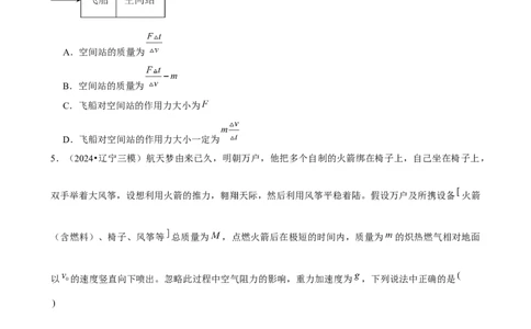 2025年菁优高考物理压轴训练8_中考押题2026《中考押题》系列（9科全套实时更新中）_2026版中考《菁优系列》趋势分析+押题密卷+抢分秘籍+模拟考试_0042025菁优高考解密汇编-物理_压轴篇
