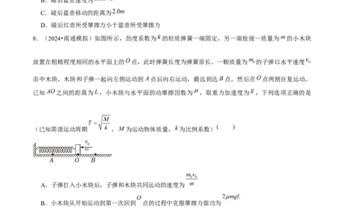 2025年菁优高考物理压轴训练8_中考押题2026《中考押题》系列（9科全套实时更新中）_2026版中考《菁优系列》趋势分析+押题密卷+抢分秘籍+模拟考试_0042025菁优高考解密汇编-物理_压轴篇