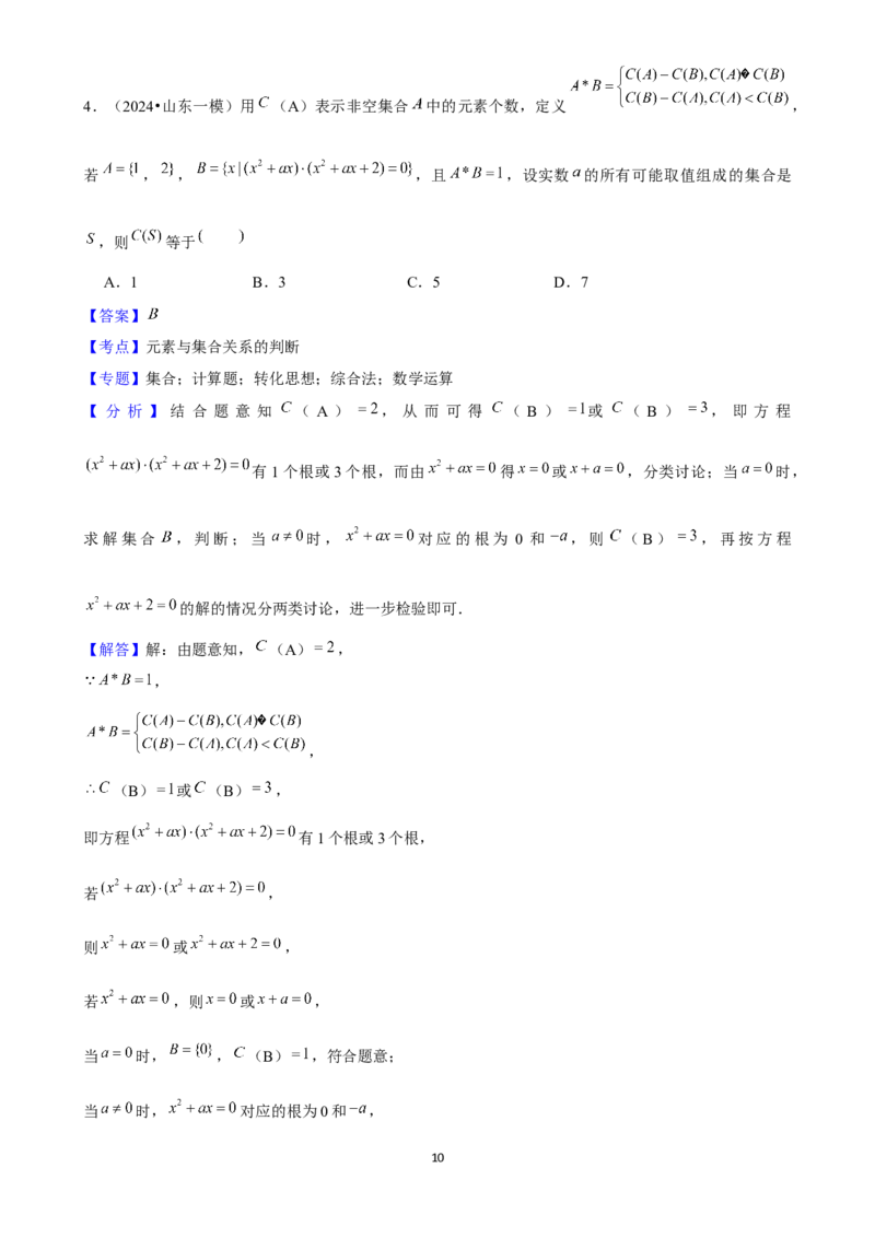 2025年菁优高考数学压轴训练1_中考押题2026《中考押题》系列（9科全套实时更新中）_2026版中考《菁优系列》趋势分析+押题密卷+抢分秘籍+模拟考试_0022025菁优高考解密汇编-数学_压轴篇