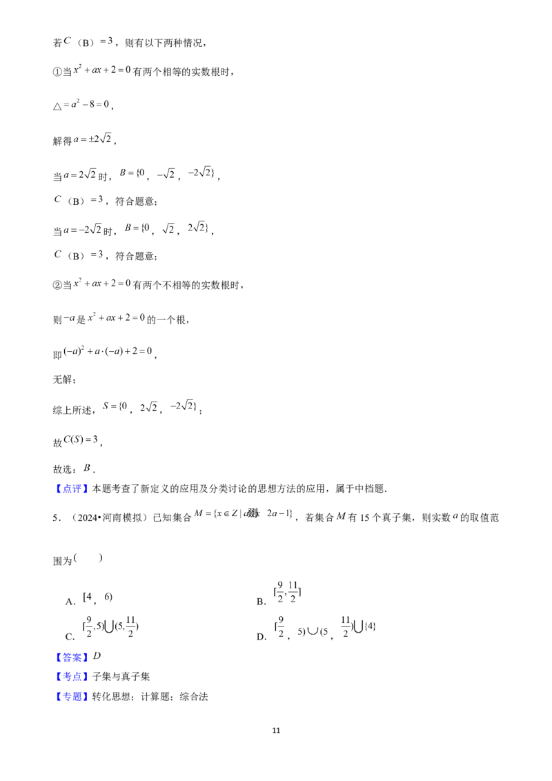 2025年菁优高考数学压轴训练1_中考押题2026《中考押题》系列（9科全套实时更新中）_2026版中考《菁优系列》趋势分析+押题密卷+抢分秘籍+模拟考试_0022025菁优高考解密汇编-数学_压轴篇