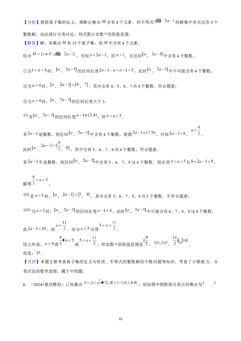2025年菁优高考数学压轴训练1_中考押题2026《中考押题》系列（9科全套实时更新中）_2026版中考《菁优系列》趋势分析+押题密卷+抢分秘籍+模拟考试_0022025菁优高考解密汇编-数学_压轴篇