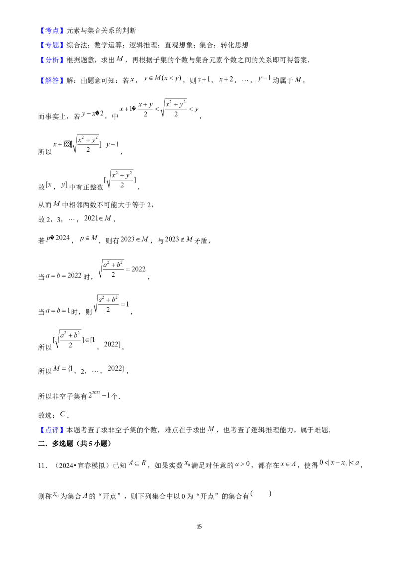 2025年菁优高考数学压轴训练1_中考押题2026《中考押题》系列（9科全套实时更新中）_2026版中考《菁优系列》趋势分析+押题密卷+抢分秘籍+模拟考试_0022025菁优高考解密汇编-数学_压轴篇