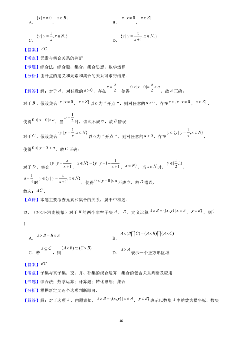 2025年菁优高考数学压轴训练1_中考押题2026《中考押题》系列（9科全套实时更新中）_2026版中考《菁优系列》趋势分析+押题密卷+抢分秘籍+模拟考试_0022025菁优高考解密汇编-数学_压轴篇