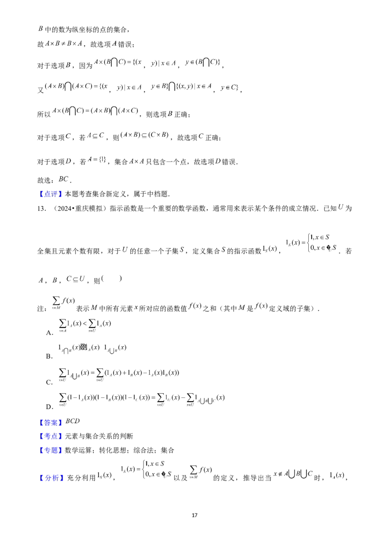 2025年菁优高考数学压轴训练1_中考押题2026《中考押题》系列（9科全套实时更新中）_2026版中考《菁优系列》趋势分析+押题密卷+抢分秘籍+模拟考试_0022025菁优高考解密汇编-数学_压轴篇
