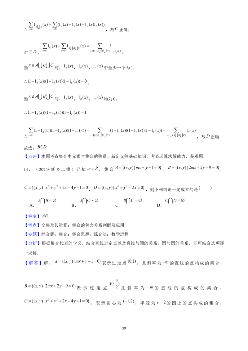 2025年菁优高考数学压轴训练1_中考押题2026《中考押题》系列（9科全套实时更新中）_2026版中考《菁优系列》趋势分析+押题密卷+抢分秘籍+模拟考试_0022025菁优高考解密汇编-数学_压轴篇