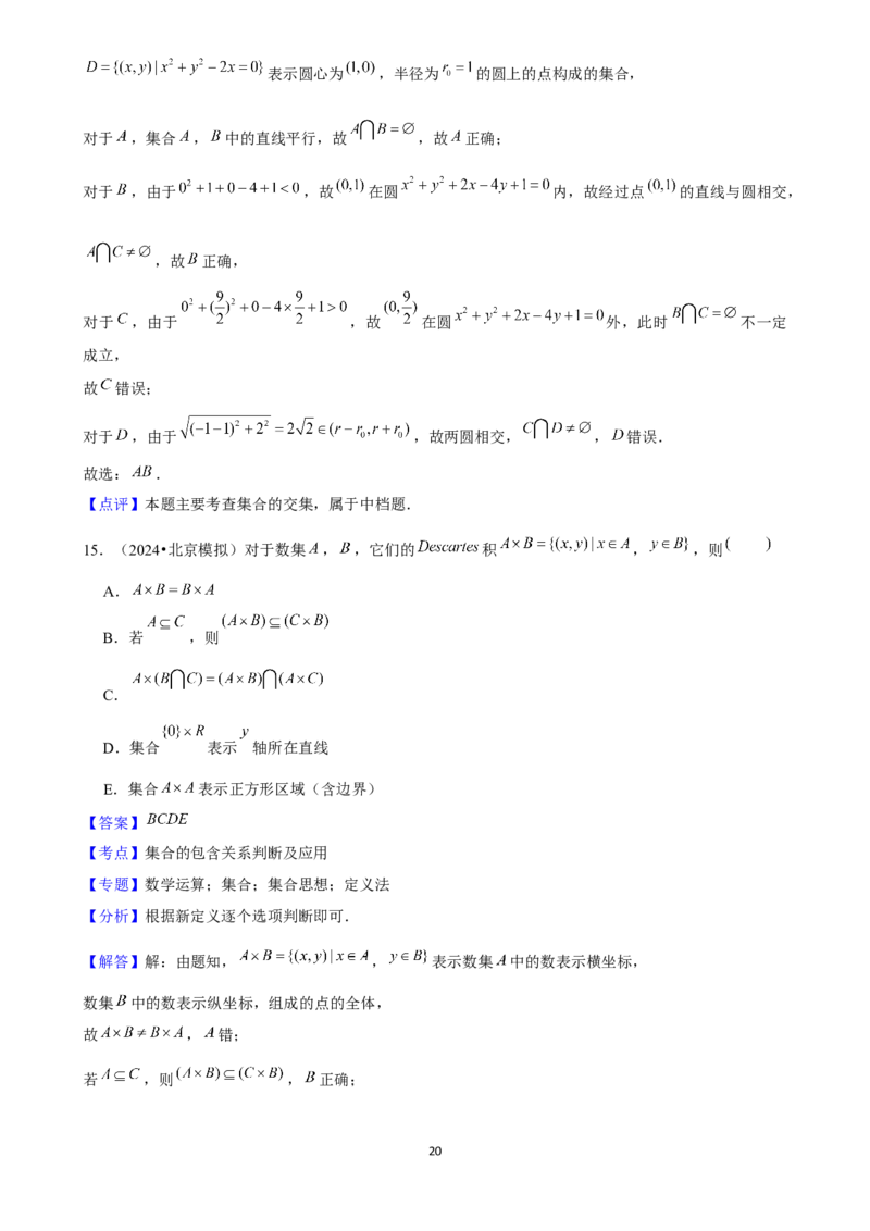 2025年菁优高考数学压轴训练1_中考押题2026《中考押题》系列（9科全套实时更新中）_2026版中考《菁优系列》趋势分析+押题密卷+抢分秘籍+模拟考试_0022025菁优高考解密汇编-数学_压轴篇