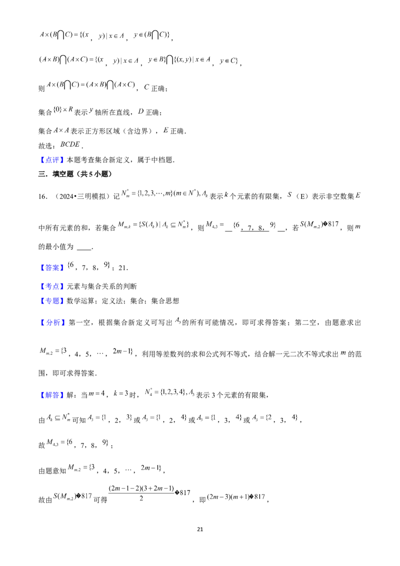 2025年菁优高考数学压轴训练1_中考押题2026《中考押题》系列（9科全套实时更新中）_2026版中考《菁优系列》趋势分析+押题密卷+抢分秘籍+模拟考试_0022025菁优高考解密汇编-数学_压轴篇