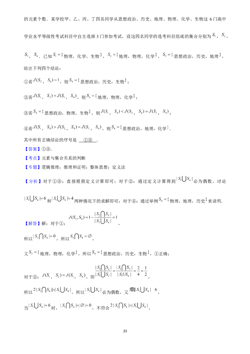 2025年菁优高考数学压轴训练1_中考押题2026《中考押题》系列（9科全套实时更新中）_2026版中考《菁优系列》趋势分析+押题密卷+抢分秘籍+模拟考试_0022025菁优高考解密汇编-数学_压轴篇