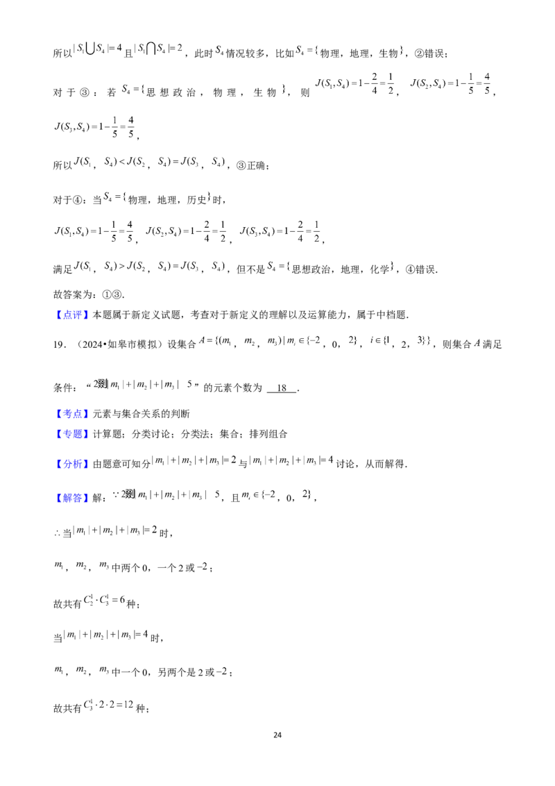 2025年菁优高考数学压轴训练1_中考押题2026《中考押题》系列（9科全套实时更新中）_2026版中考《菁优系列》趋势分析+押题密卷+抢分秘籍+模拟考试_0022025菁优高考解密汇编-数学_压轴篇