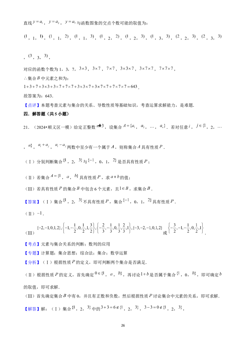 2025年菁优高考数学压轴训练1_中考押题2026《中考押题》系列（9科全套实时更新中）_2026版中考《菁优系列》趋势分析+押题密卷+抢分秘籍+模拟考试_0022025菁优高考解密汇编-数学_压轴篇