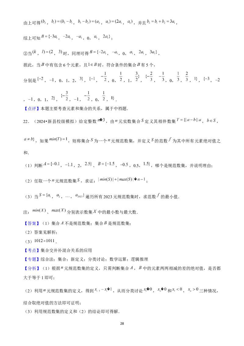 2025年菁优高考数学压轴训练1_中考押题2026《中考押题》系列（9科全套实时更新中）_2026版中考《菁优系列》趋势分析+押题密卷+抢分秘籍+模拟考试_0022025菁优高考解密汇编-数学_压轴篇