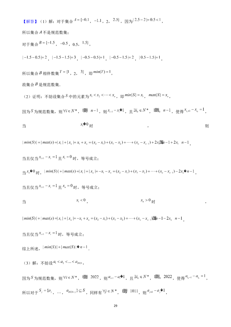 2025年菁优高考数学压轴训练1_中考押题2026《中考押题》系列（9科全套实时更新中）_2026版中考《菁优系列》趋势分析+押题密卷+抢分秘籍+模拟考试_0022025菁优高考解密汇编-数学_压轴篇