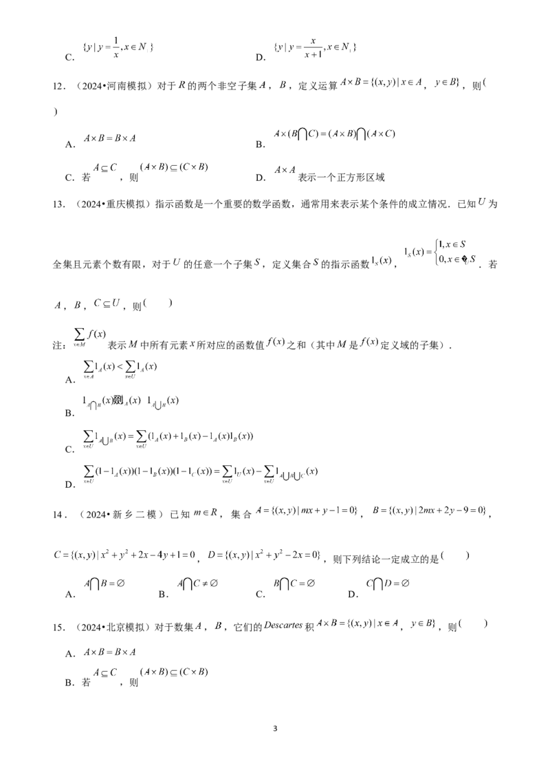2025年菁优高考数学压轴训练1_中考押题2026《中考押题》系列（9科全套实时更新中）_2026版中考《菁优系列》趋势分析+押题密卷+抢分秘籍+模拟考试_0022025菁优高考解密汇编-数学_压轴篇
