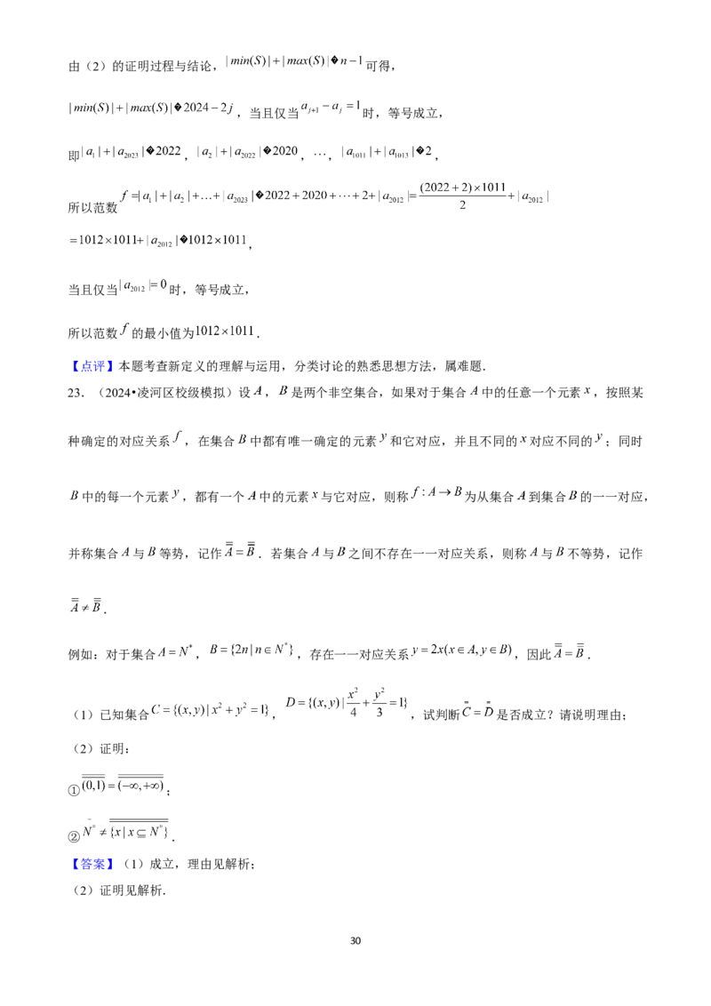 2025年菁优高考数学压轴训练1_中考押题2026《中考押题》系列（9科全套实时更新中）_2026版中考《菁优系列》趋势分析+押题密卷+抢分秘籍+模拟考试_0022025菁优高考解密汇编-数学_压轴篇