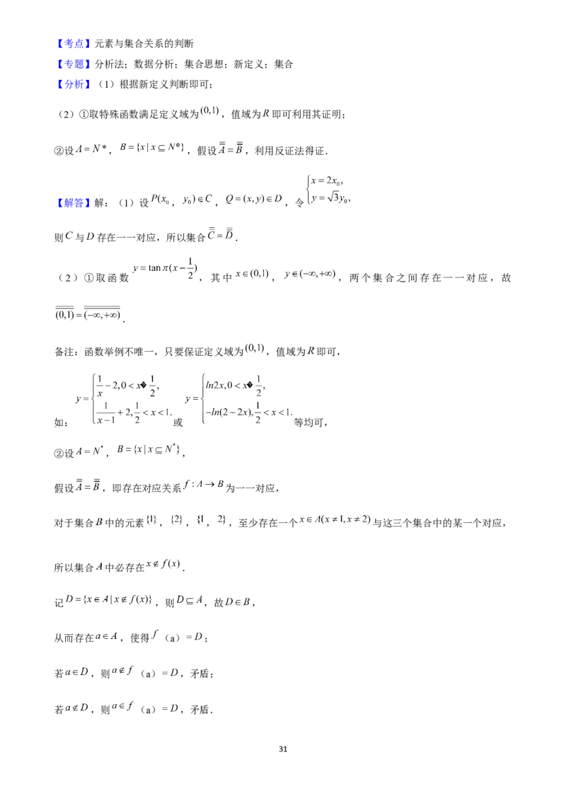 2025年菁优高考数学压轴训练1_中考押题2026《中考押题》系列（9科全套实时更新中）_2026版中考《菁优系列》趋势分析+押题密卷+抢分秘籍+模拟考试_0022025菁优高考解密汇编-数学_压轴篇