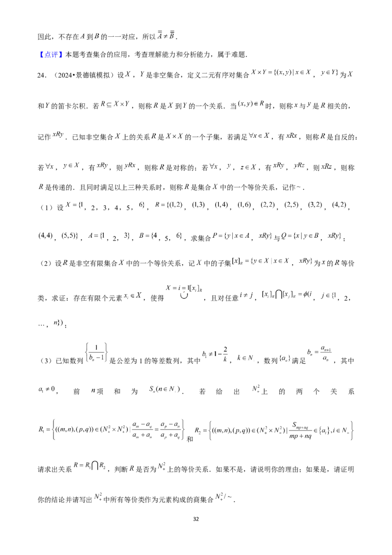 2025年菁优高考数学压轴训练1_中考押题2026《中考押题》系列（9科全套实时更新中）_2026版中考《菁优系列》趋势分析+押题密卷+抢分秘籍+模拟考试_0022025菁优高考解密汇编-数学_压轴篇