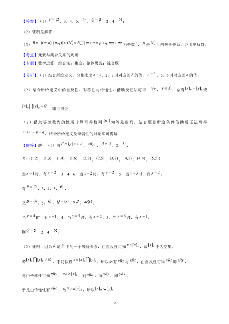2025年菁优高考数学压轴训练1_中考押题2026《中考押题》系列（9科全套实时更新中）_2026版中考《菁优系列》趋势分析+押题密卷+抢分秘籍+模拟考试_0022025菁优高考解密汇编-数学_压轴篇