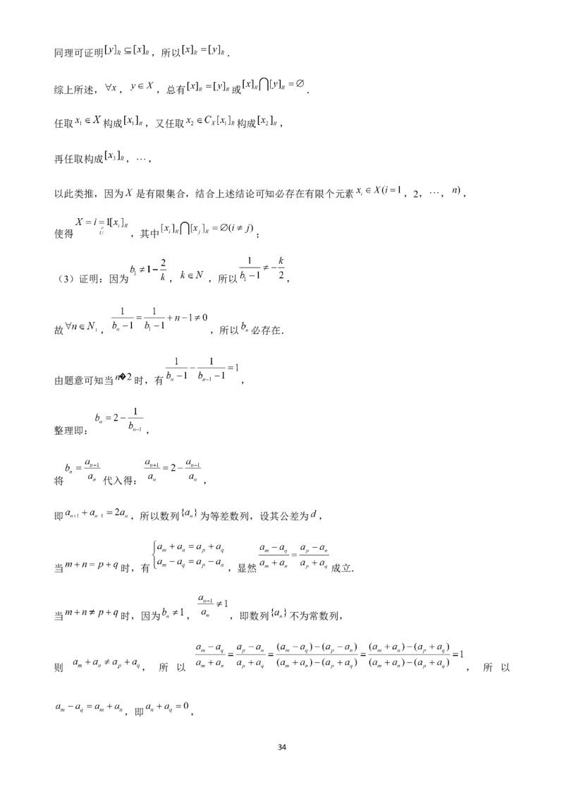 2025年菁优高考数学压轴训练1_中考押题2026《中考押题》系列（9科全套实时更新中）_2026版中考《菁优系列》趋势分析+押题密卷+抢分秘籍+模拟考试_0022025菁优高考解密汇编-数学_压轴篇